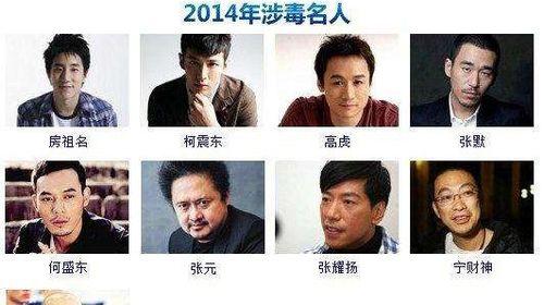 娱乐圈吸毒明星爆料,揭开明星吸毒内幕