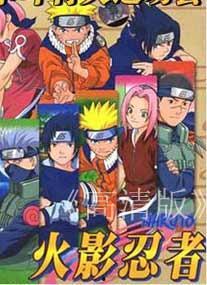 火影 在线观看,热血青春，忍者世界的传奇冒险